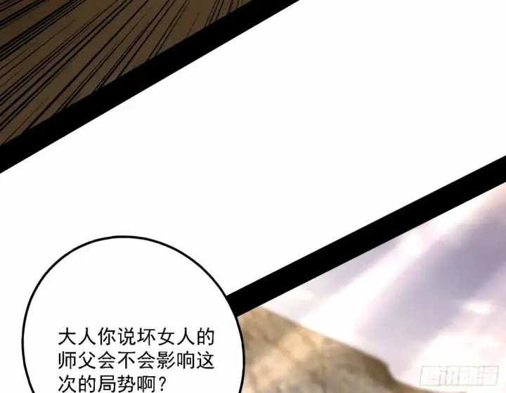 漫画《我为邪帝》再次双赢第90张图