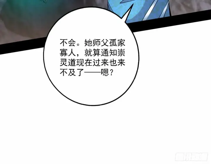 漫画《我为邪帝》再次双赢第92张图