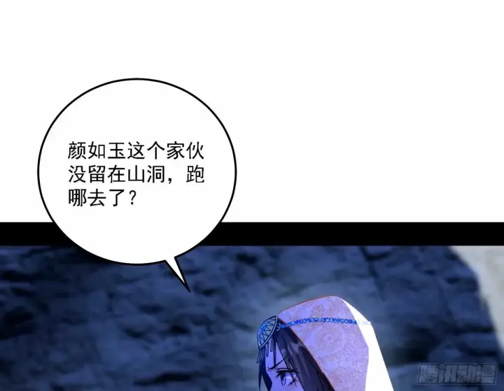 漫画《我为邪帝》再次双赢第93张图