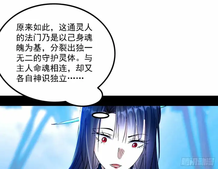 漫画《我为邪帝》再次双赢第95张图