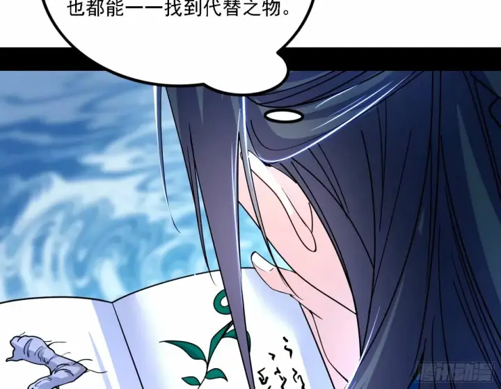 漫画《我为邪帝》再次双赢第98张图
