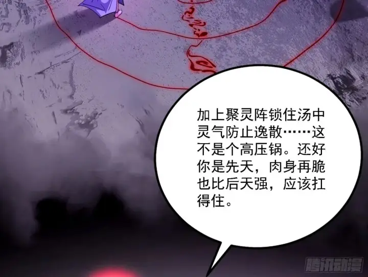 漫画《我为邪帝》天纵之资颜如玉第100张图