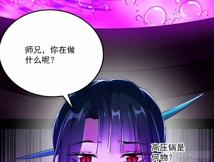 漫画《我为邪帝》天纵之资颜如玉第103张图