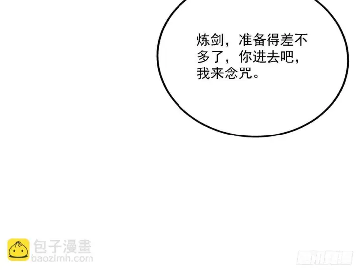 漫画《我为邪帝》天纵之资颜如玉第106张图