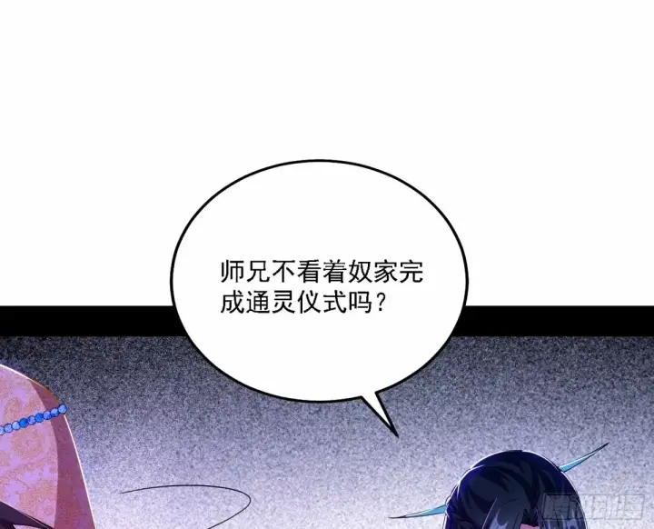 漫画《我为邪帝》天纵之资颜如玉第107张图