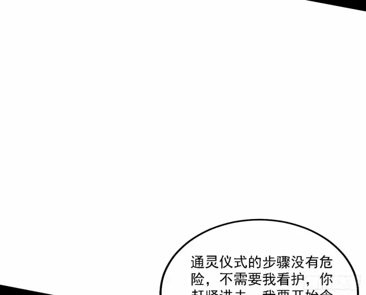 漫画《我为邪帝》天纵之资颜如玉第109张图