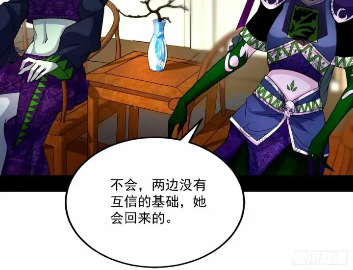 漫画《我为邪帝》天纵之资颜如玉第11张图