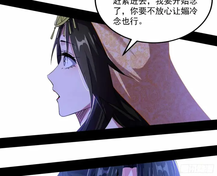 漫画《我为邪帝》天纵之资颜如玉第110张图