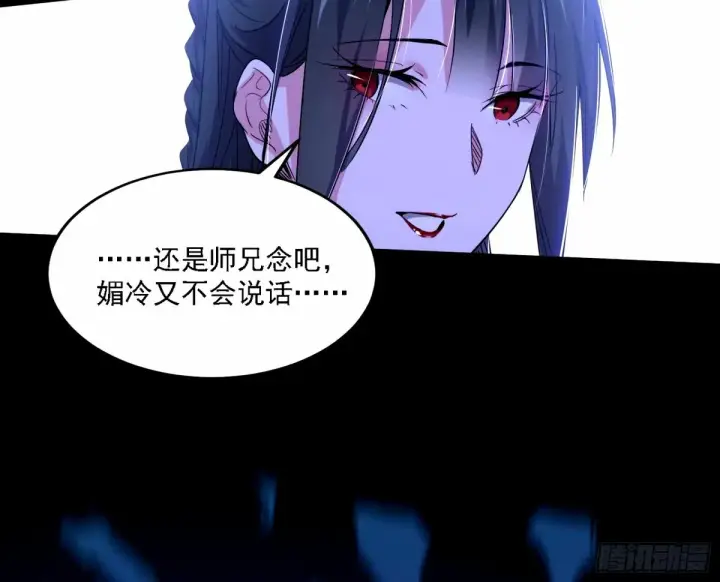 漫画《我为邪帝》天纵之资颜如玉第111张图