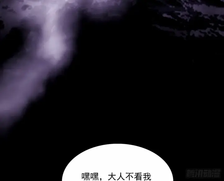 漫画《我为邪帝》天纵之资颜如玉第114张图