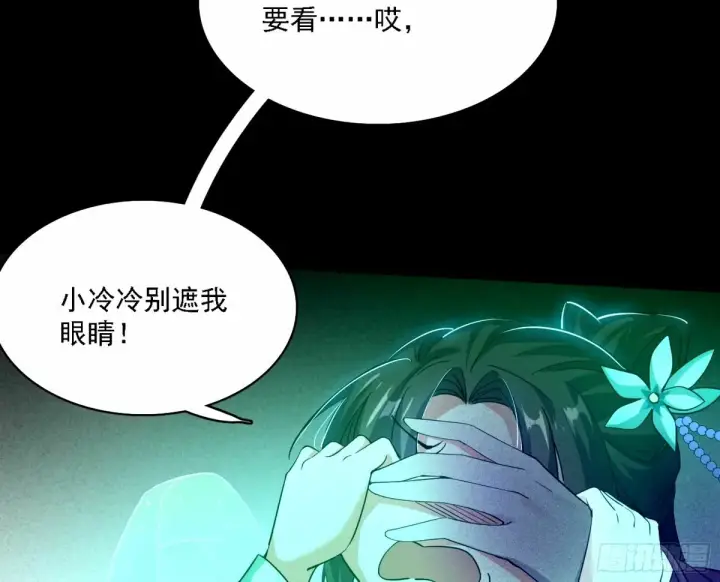 漫画《我为邪帝》天纵之资颜如玉第115张图