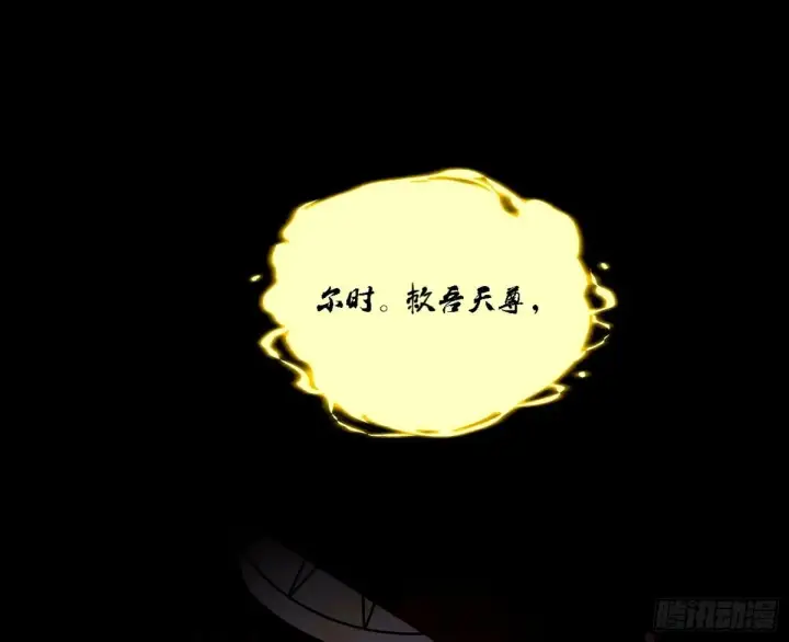 漫画《我为邪帝》天纵之资颜如玉第117张图