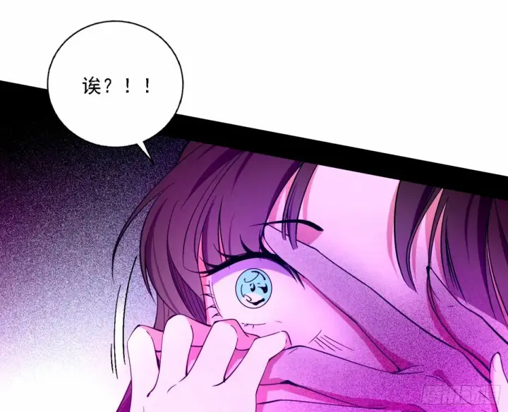 漫画《我为邪帝》天纵之资颜如玉第123张图