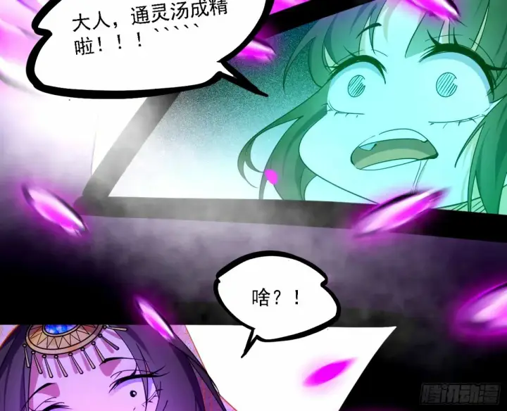 漫画《我为邪帝》天纵之资颜如玉第127张图