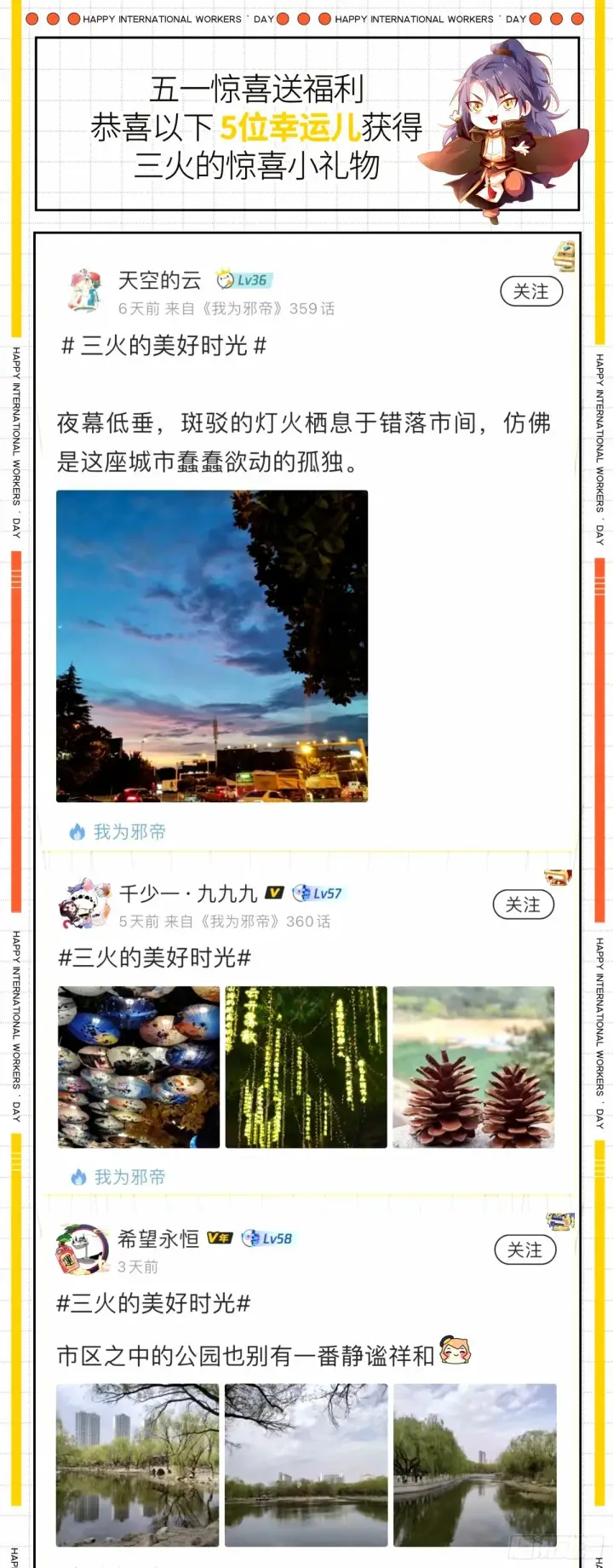 漫画《我为邪帝》天纵之资颜如玉第129张图