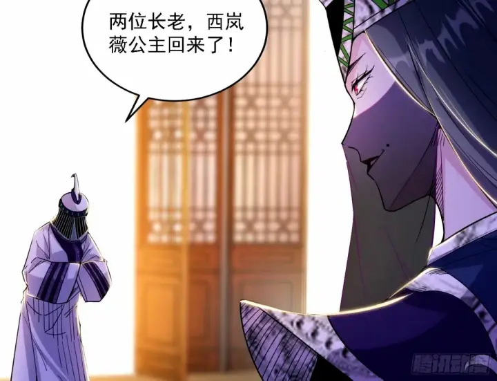 漫画《我为邪帝》天纵之资颜如玉第13张图