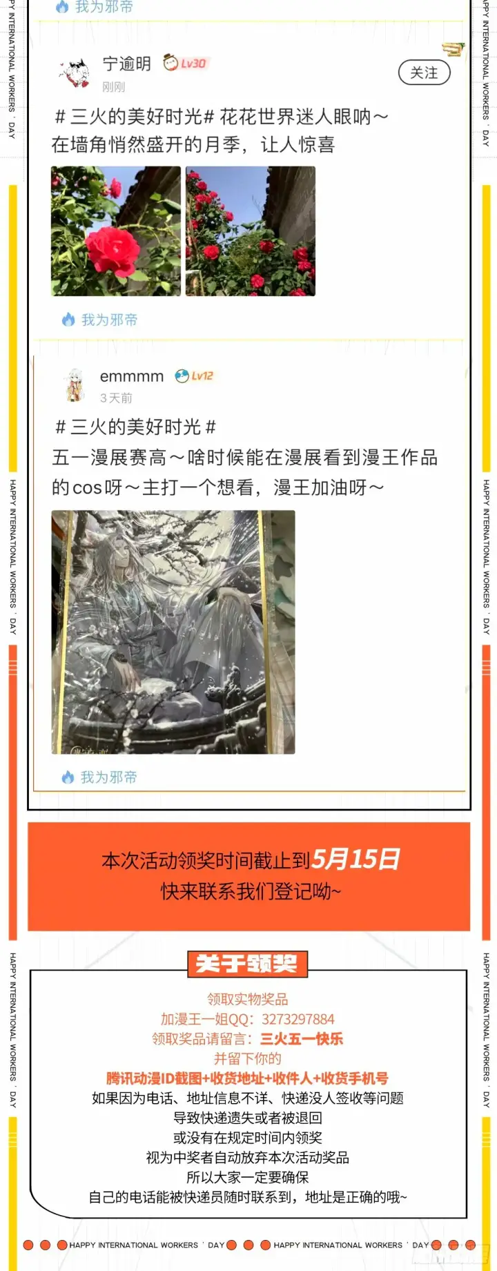 漫画《我为邪帝》天纵之资颜如玉第130张图