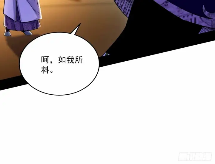 漫画《我为邪帝》天纵之资颜如玉第14张图
