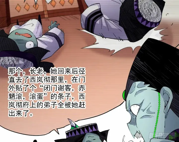 漫画《我为邪帝》天纵之资颜如玉第16张图