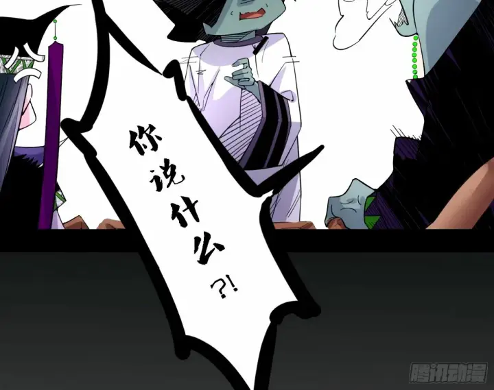 漫画《我为邪帝》天纵之资颜如玉第17张图