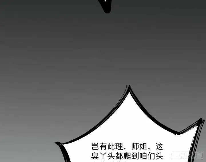 漫画《我为邪帝》天纵之资颜如玉第18张图