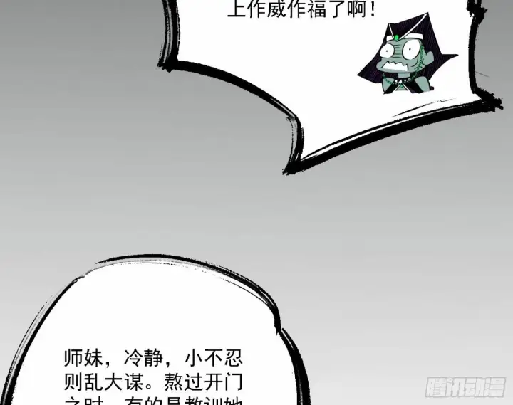 漫画《我为邪帝》天纵之资颜如玉第19张图