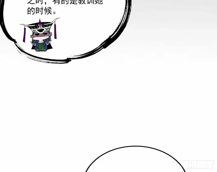 漫画《我为邪帝》天纵之资颜如玉第20张图