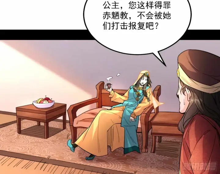 漫画《我为邪帝》天纵之资颜如玉第21张图
