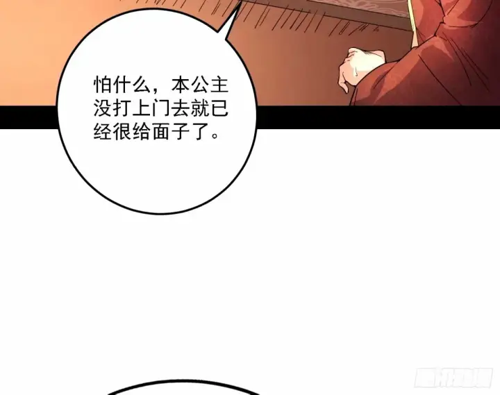 漫画《我为邪帝》天纵之资颜如玉第22张图