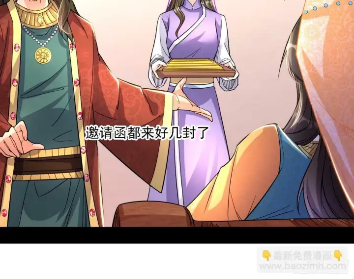 漫画《我为邪帝》天纵之资颜如玉第24张图