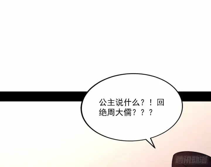 漫画《我为邪帝》天纵之资颜如玉第25张图