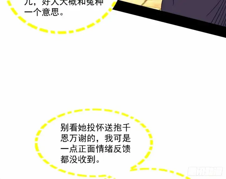 漫画《我为邪帝》天纵之资颜如玉第31张图