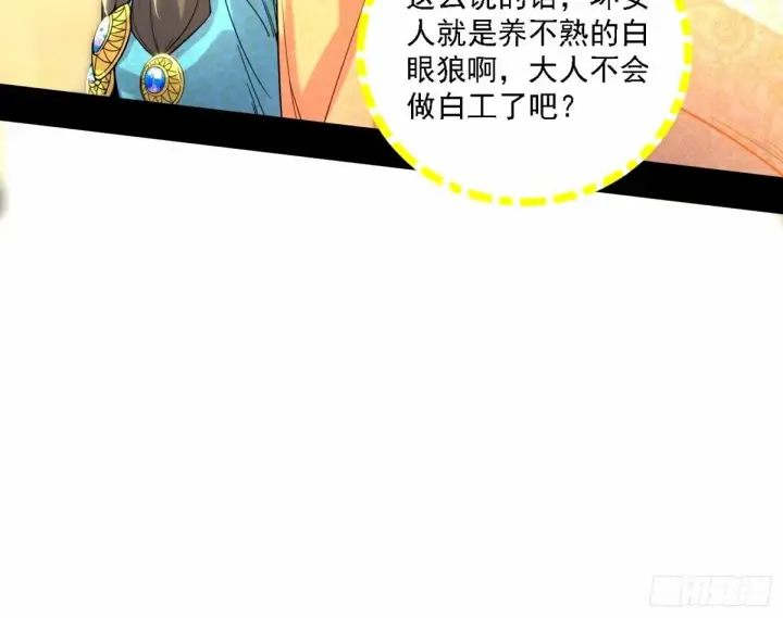 漫画《我为邪帝》天纵之资颜如玉第33张图