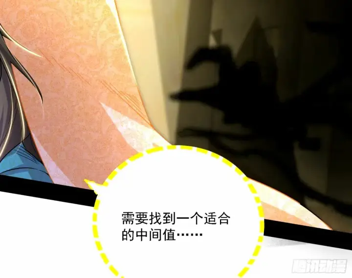 漫画《我为邪帝》天纵之资颜如玉第35张图