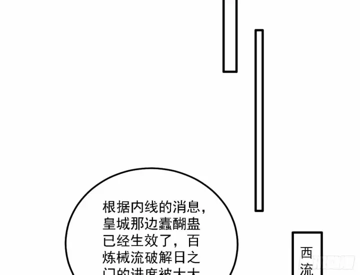 漫画《我为邪帝》天纵之资颜如玉第4张图