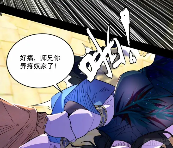 漫画《我为邪帝》天纵之资颜如玉第41张图