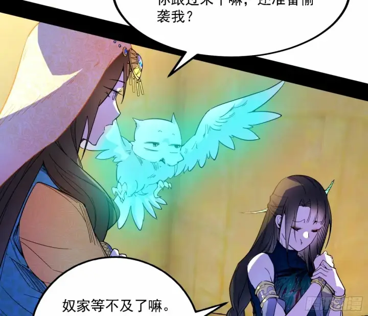 漫画《我为邪帝》天纵之资颜如玉第44张图
