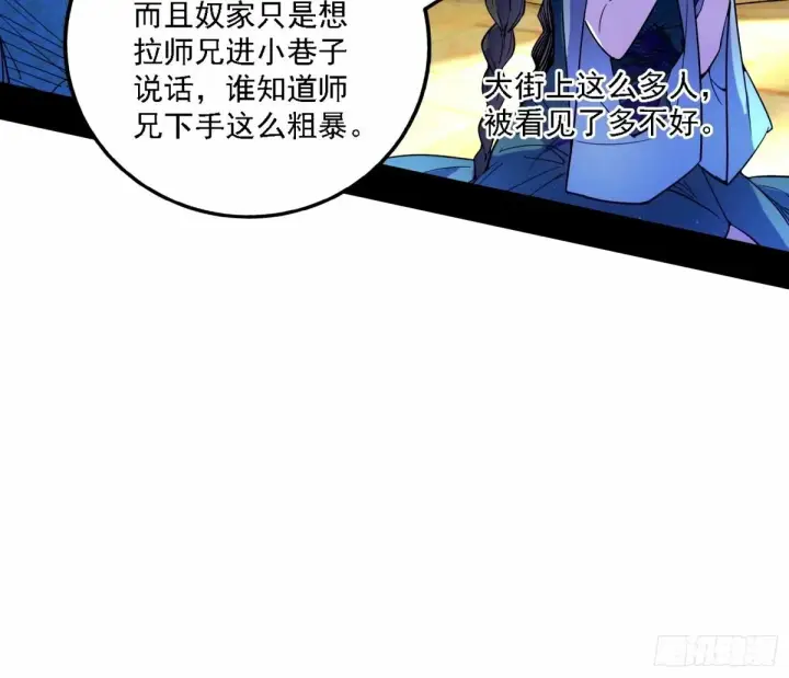漫画《我为邪帝》天纵之资颜如玉第45张图