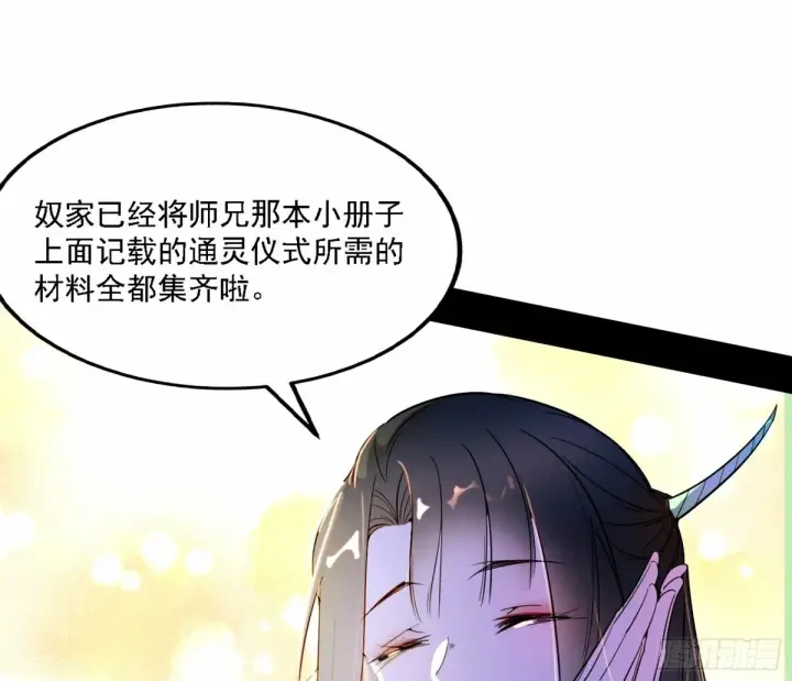 漫画《我为邪帝》天纵之资颜如玉第46张图