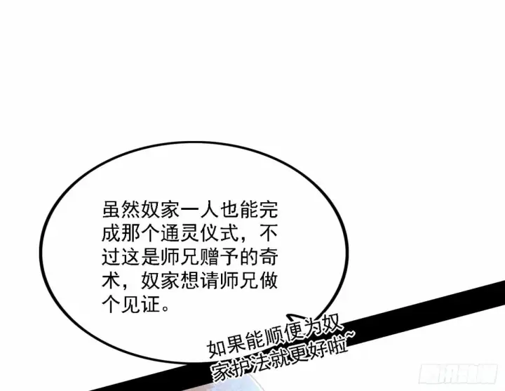 漫画《我为邪帝》天纵之资颜如玉第48张图