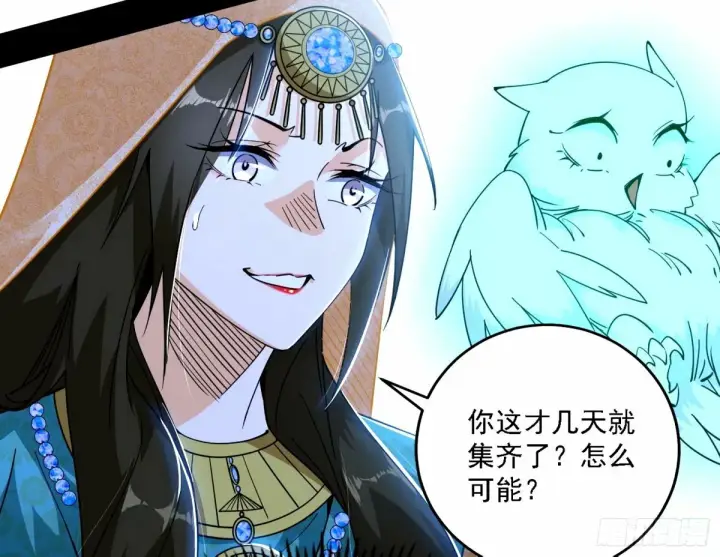 漫画《我为邪帝》天纵之资颜如玉第49张图