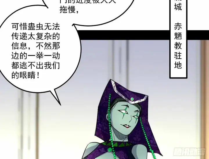 漫画《我为邪帝》天纵之资颜如玉第5张图