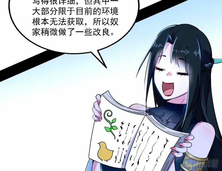 漫画《我为邪帝》天纵之资颜如玉第54张图
