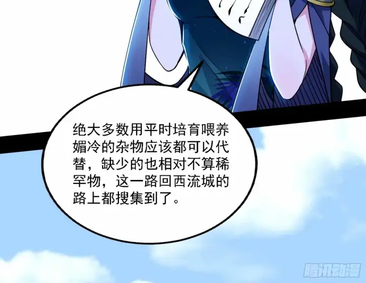 漫画《我为邪帝》天纵之资颜如玉第55张图