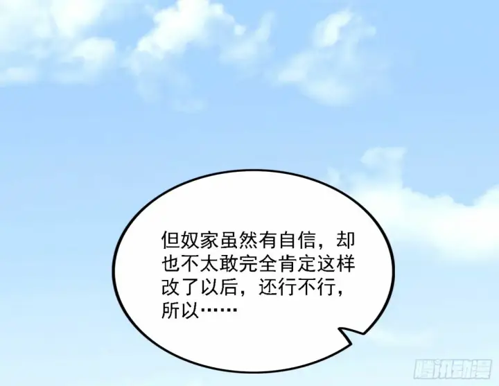 漫画《我为邪帝》天纵之资颜如玉第56张图