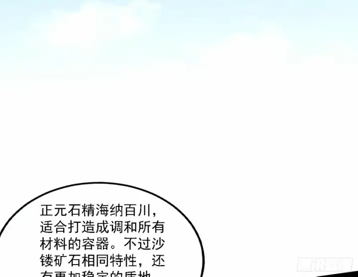 漫画《我为邪帝》天纵之资颜如玉第57张图