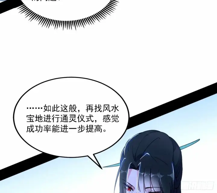 漫画《我为邪帝》天纵之资颜如玉第62张图