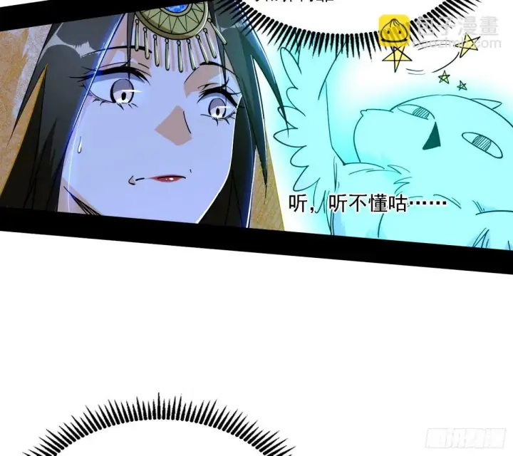 漫画《我为邪帝》天纵之资颜如玉第64张图
