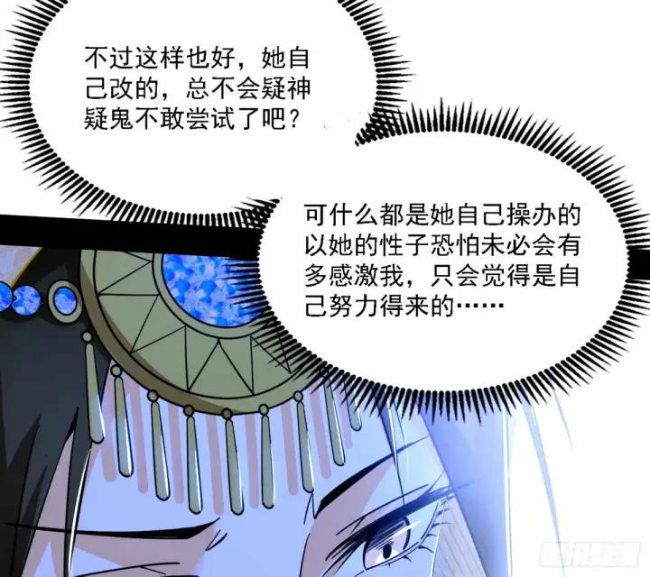漫画《我为邪帝》天纵之资颜如玉第65张图