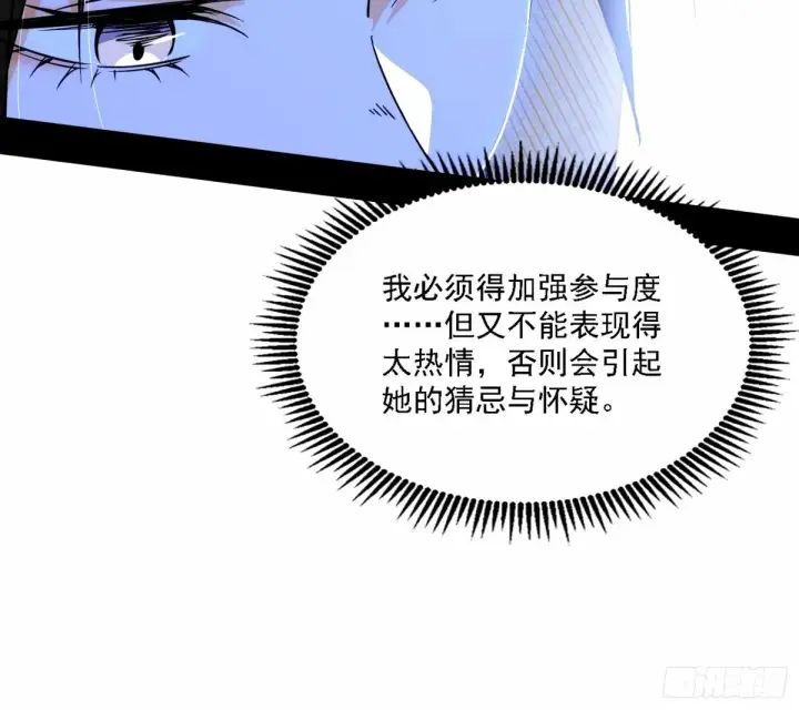 漫画《我为邪帝》天纵之资颜如玉第66张图